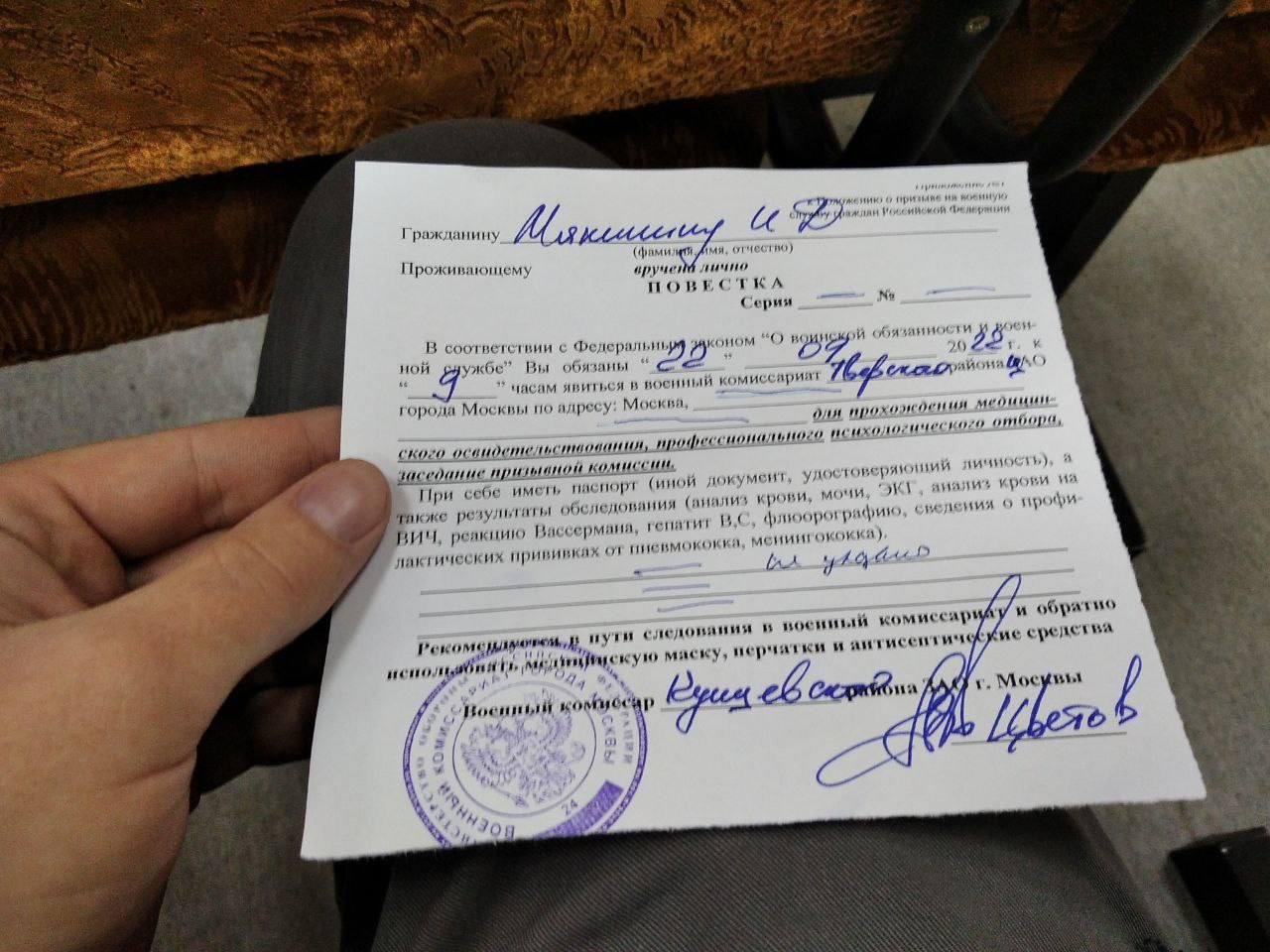 Задержанным на акциях против мобилизации жителям Москвы вручали повестки -  ФОТО